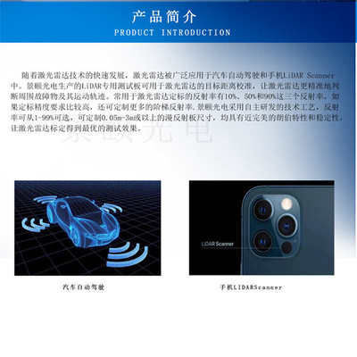 大面積靶標(biāo)無人駕駛目標(biāo)板與航鑫光電在汽車技術(shù)咨詢中的關(guān)鍵作用