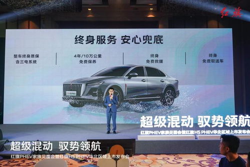 以技術(shù)驅(qū)動(dòng)創(chuàng)新，紅旗PHEV家族閃耀華北 汽車科技新紀(jì)元正式開啟